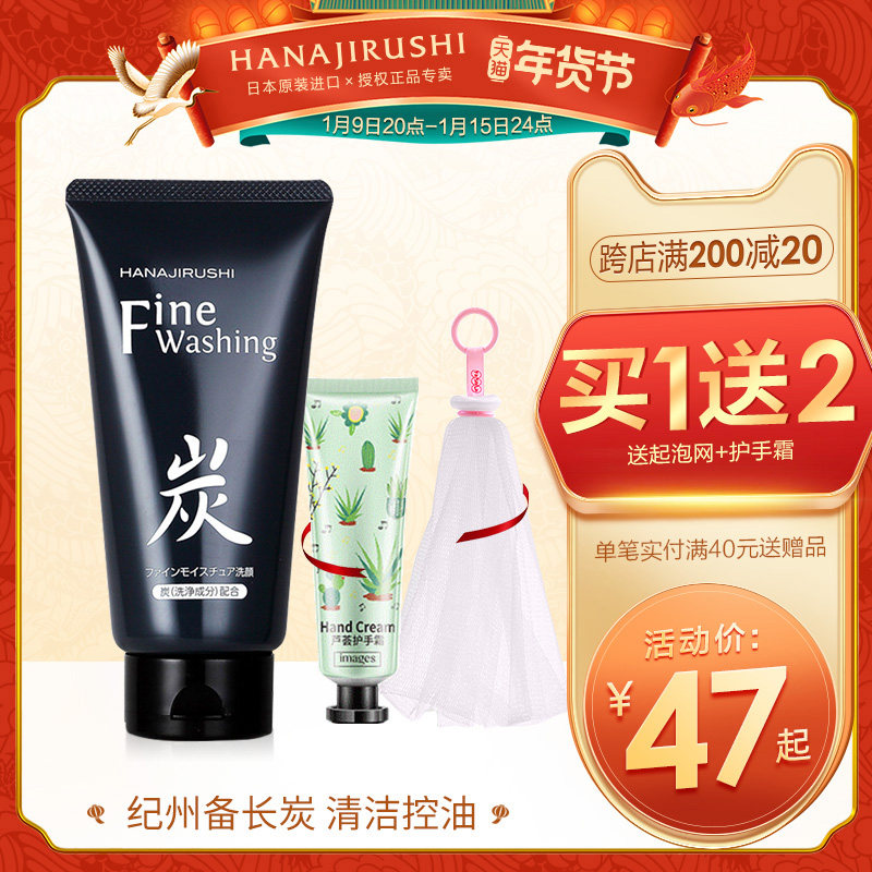 Flower print long charcoal facial cleanser male Lady oil control cleaning pores deep clear foam Japanese facial cleanser