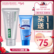 Flower print Japanese mens orange Facial cleanser Oil control hydration Cleansing pores Scrub Cleanser Skin care products