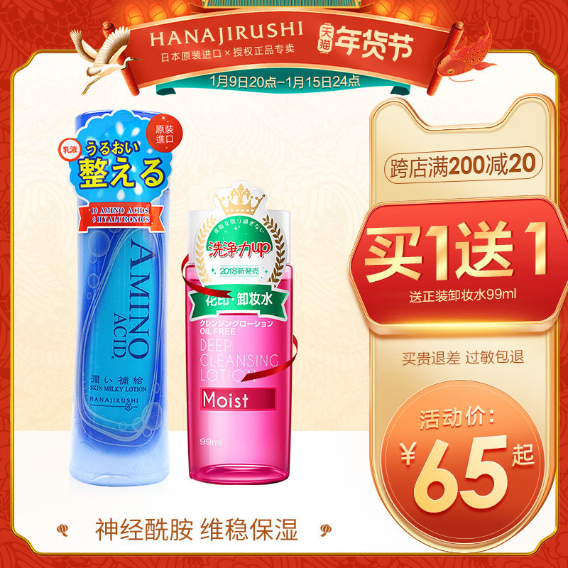 Hua Yin Japan Shui Yang Moisturizing Emulsion Moisturizing and Moisturizing Skin Care Women's Official Flagship Store Official Website