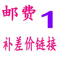 Please contact customer service How much is the difference? How much is the difference?