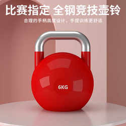 Competitive Kettlebells for Men and Women, Hip-Lifting and Butt-Shaping Tool, Body Shaping, Squat Training, All-Steel Solid Kettlebell for Fitness