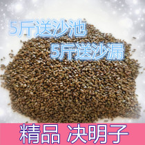 Cassia seed toy sand baby beach toy children's toy sand package naughty castle cassia seed