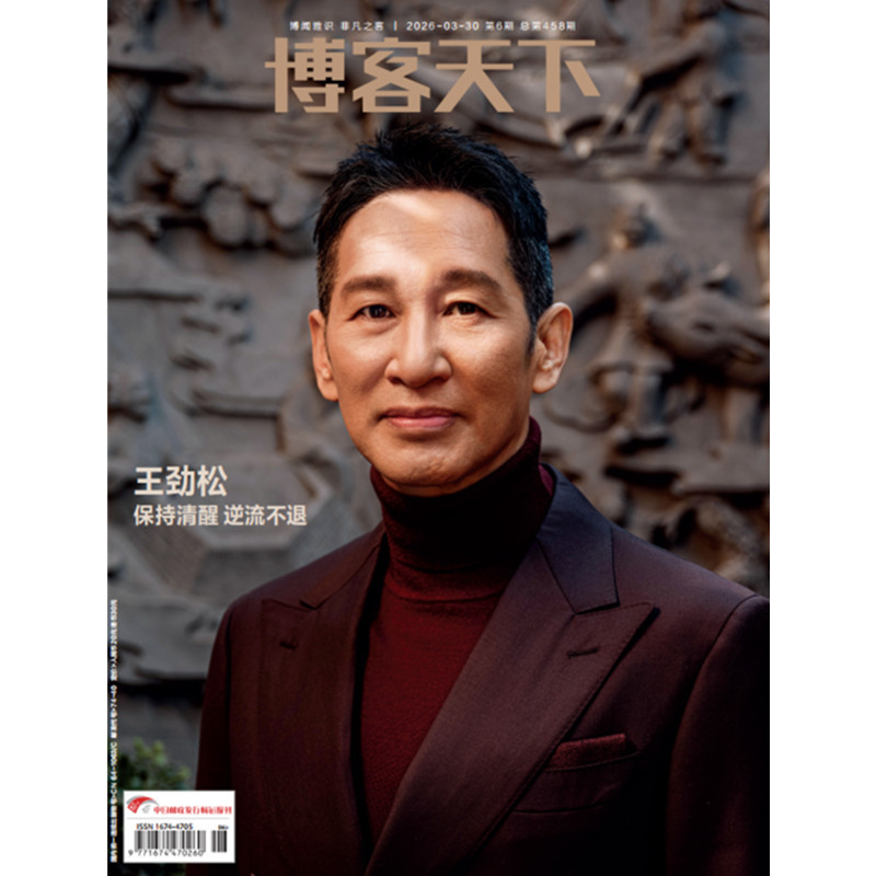 Wang Jinsong Cover】Blog World Magazine 2026 Issue 6