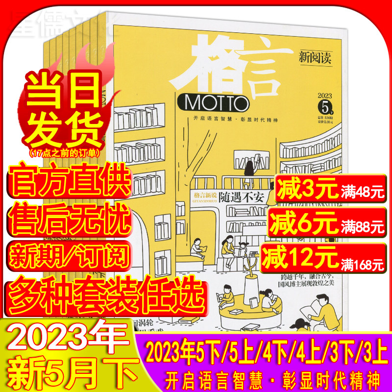 Maxim Magazine 2023 5 under 5 on 4 on 4 on 3 on 3 optional package can subscribe to the Teen Digest