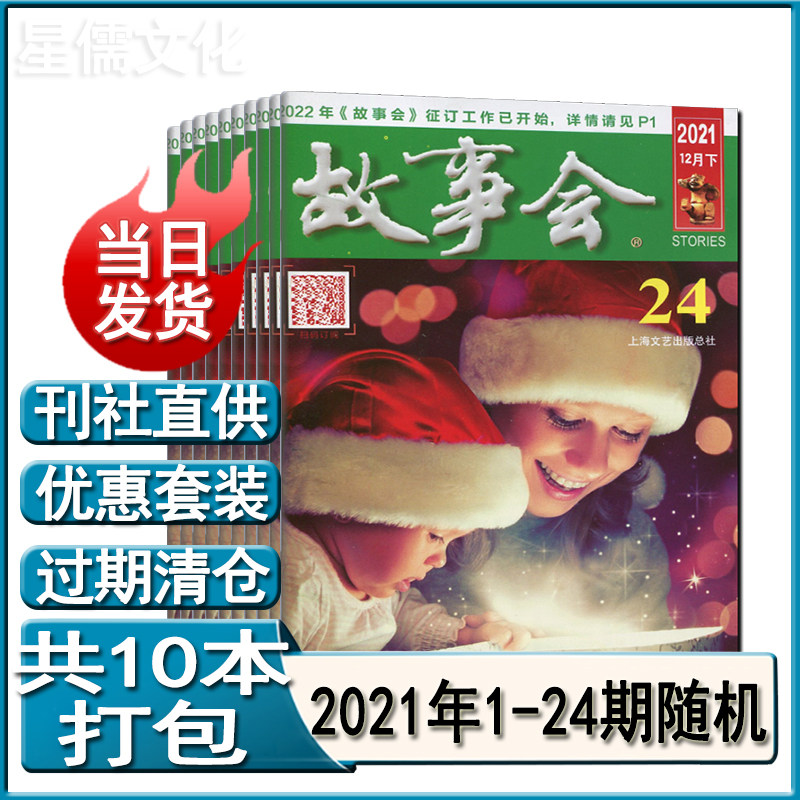 Story Board Magazine 2021 1-24 Randomized 10 This overbooked journal 2020 Qingkura Supplement Non-2022 bookings