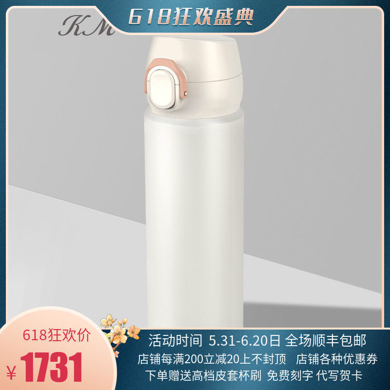 KM Bounce Cover Insulation Cup Men Women 316 Stainless Steel Large Capacity Water Cup Portable Office On-board Tea Cup