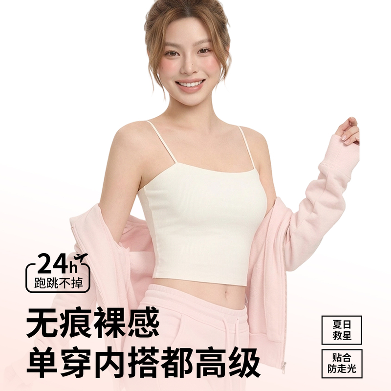 Ysur Camisole for Women with Built-In Bra Pads, Integrated Beautiful Back Bra, Summer White Ice Silk Inner Top for Outerwear