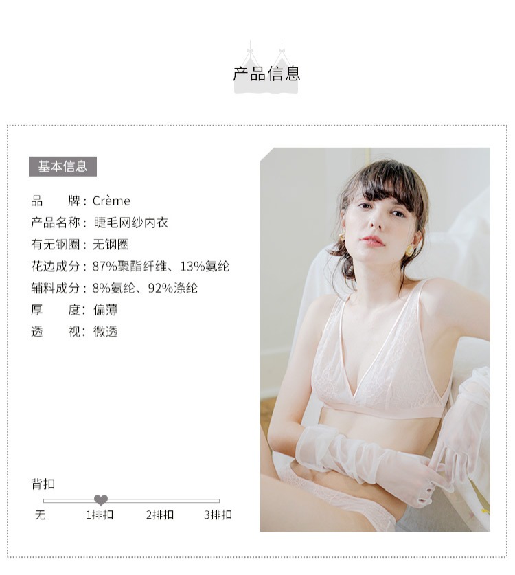 Creme Đồ lót Pháp Lông mi sợi tơ mùa hè Tam giác Cup không có vòng thép nữ bra cup cup - Áo ngực không dây áo bra quây
