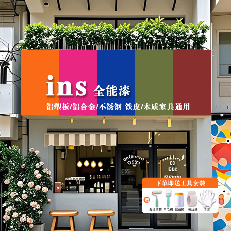 Outdoor Metal Paint, Aluminum Alloy, Aluminum Buckle Plate, Aluminum Plastic Board, Special Paint for Advertising Signs and Storefronts, Renovation Paint, Color Change Paint, Paint