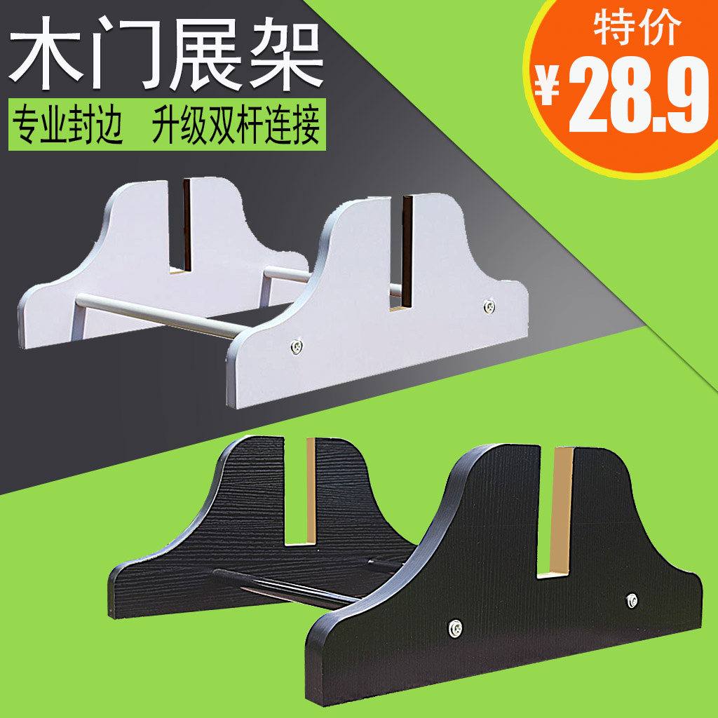Fang Ruida multi-function wooden door display stand can be customized LOGO bathroom door glass door display stand door bracket base