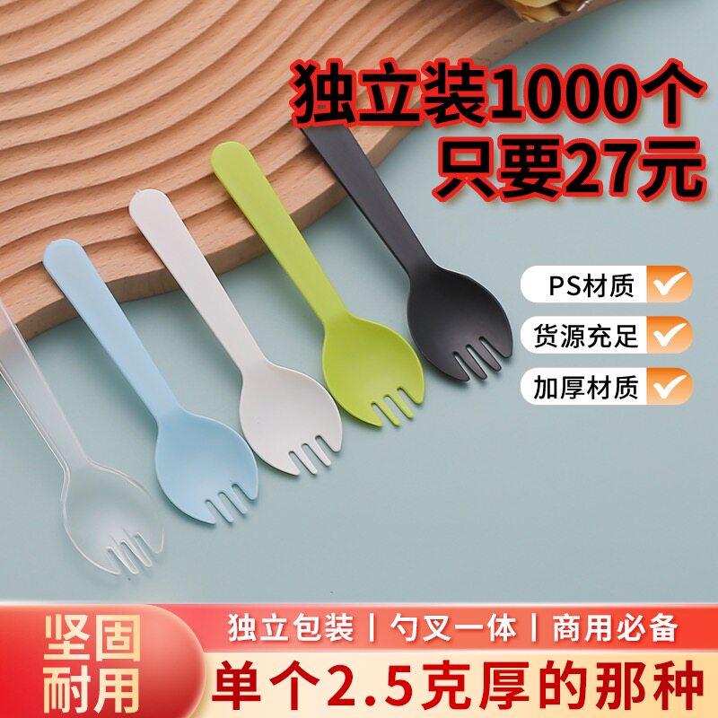 颜值爆表的一次性叉勺!高颜值商用款食品级塑料叉勺,甜品蛋糕必备神器!-可降解餐具-淘宝好物网