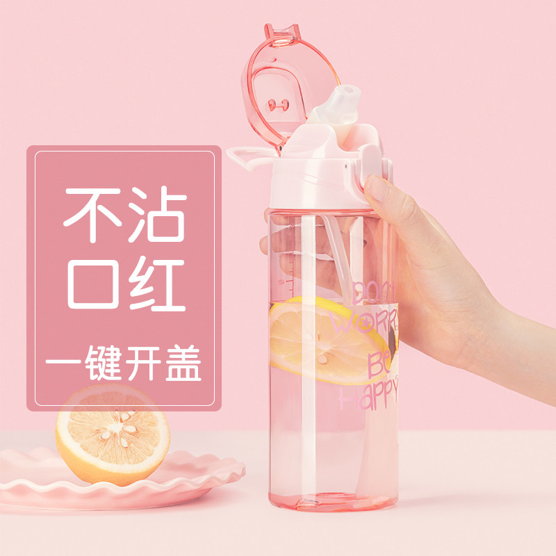 With straw cup grown-up pregnant woman maternal water cup freshener Jyosen Cute Teenage Girl Summer Portable cup
