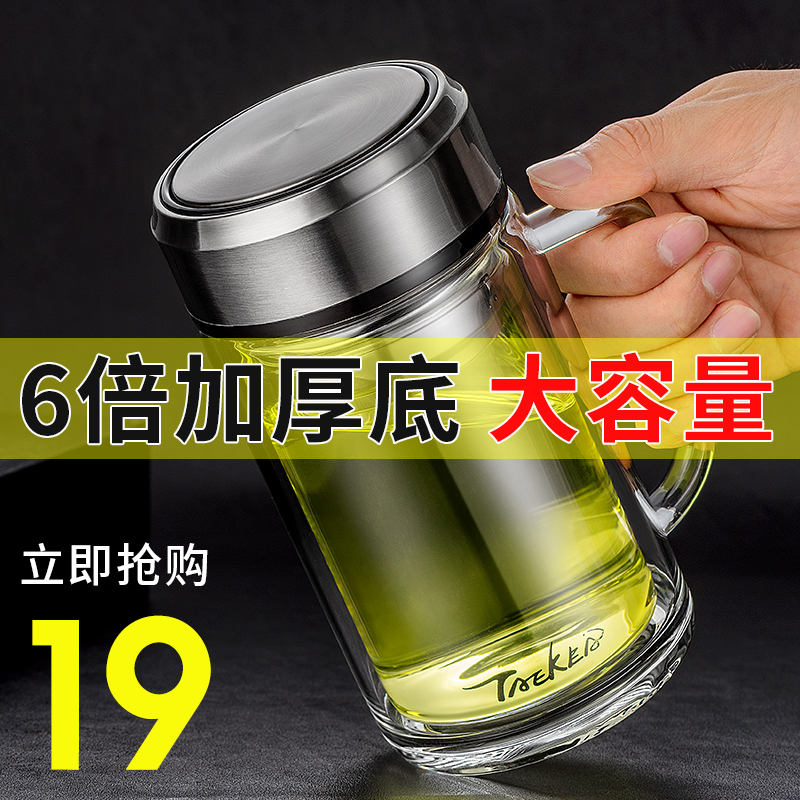 Double-layer glass Men and women's office high-grade water cup with handle Household with lid filter tea cup