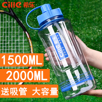 Xile water cup plastic cup Super Space Cup outdoor sports water Cup Portable leak-proof Cup 2000ml