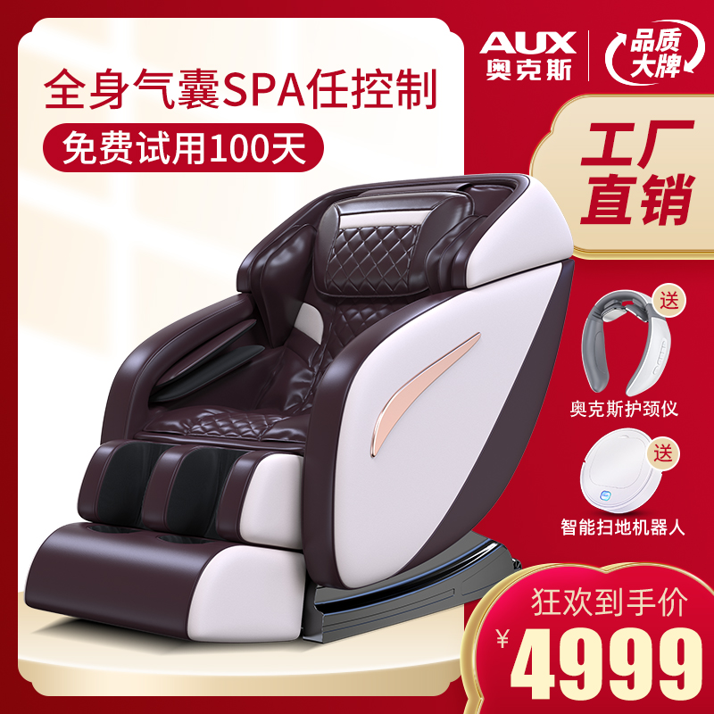 Ox Luxury Electric Massage Chair Home Space Cabin Multifunction Full Body Small Elderly Cervical Spine Sofa Chair Q7
