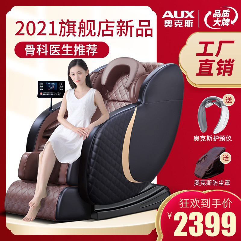 Ox Electric Luxury Massage Chair Home Fully Automatic Full Body Small Space Cabin Multifunction Elderly Sofa Chair