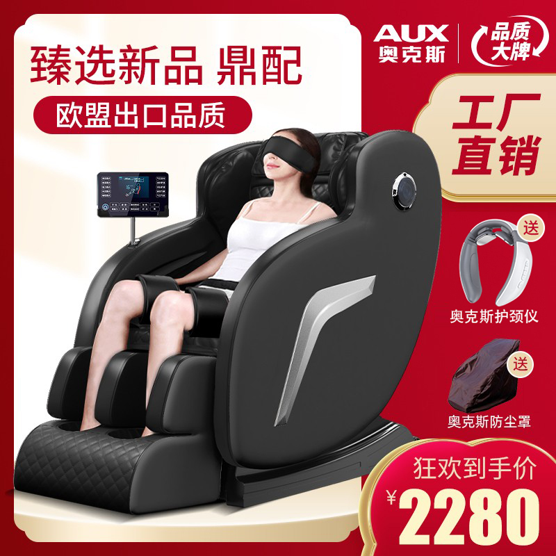 Ox Luxury Electric Massage Chair Home Space Cabin Multifunction Full Body Small Elderly Cervical Spine Sofa S690