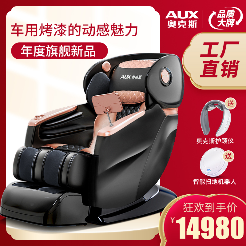 Ox Luxury Electric Massage Chair Home Space Cabin Multifunction Full Body Small Elderly Rail Sofa 9911