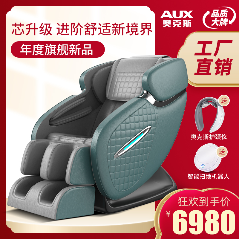 Ox Luxury Electric Massage Chair Home Space Cabin Multifunction Full Body Small Elderly Rail Sofa 6182