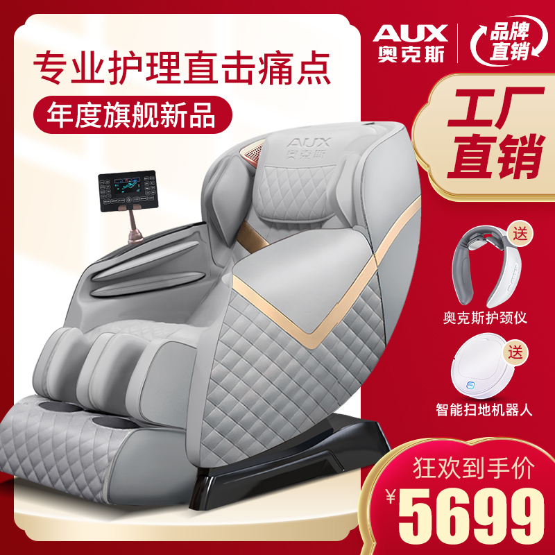 Ox Luxury Electric Massage Chair Home Space Cabin Multifunction Full Body Small Elderly Cervical Spine Sofa Q11