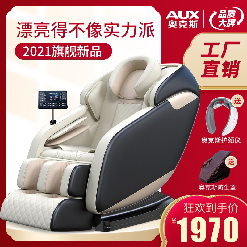 Oaks luxury electric massage chair home capsule multi-functional whole body small elderly cervical vertebra sofa 977