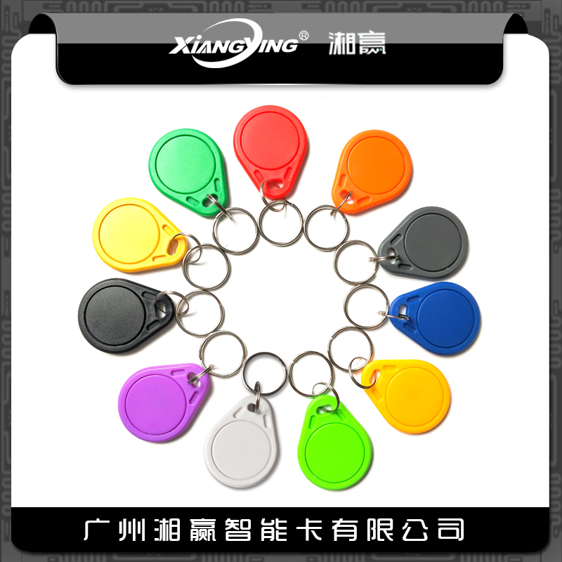 No. 3 CUID card CUID key chain card CUID access card CUID elevator card CUID anti-duplication card