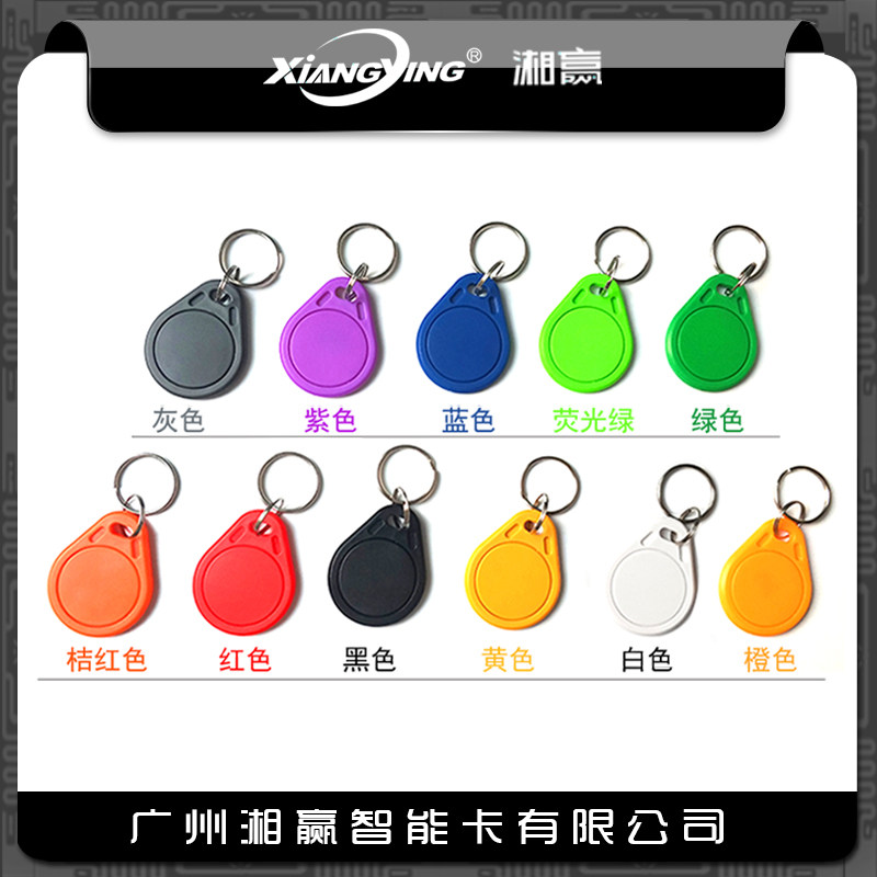 No. 3 domestic S70 keychain card Fudan S70 card 4K card Fudan FM11RF32N chip S70 card