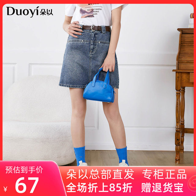 Duoyi 2024 Autumn New Commuting Retro Belt Waist Washed Denim Skirt High Waist A-Line Skirt