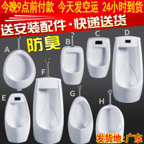 Adult children Double use small poop ceramic hanging wall type wall-mounted intelligent urinal urinating toilet urinal