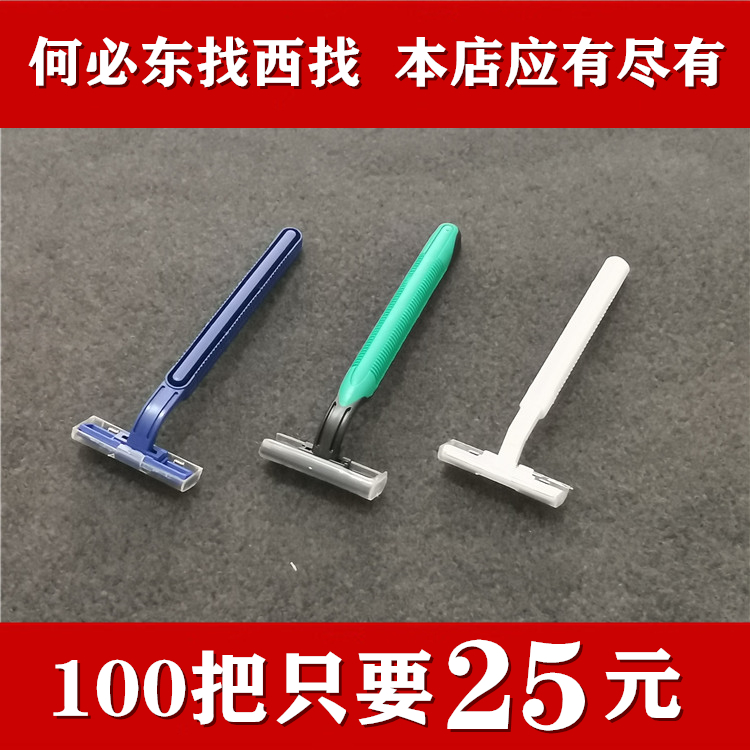 Bath Guesthouse Hotel Hotel Disposable Shave Knife to be paste Outdoor Travel Supplies Manual scraping of the hob.