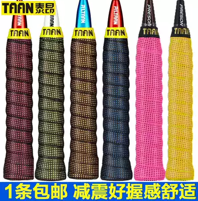 TAAN TW090 sweat-absorbing belt thickened non-slip badminton racket Tennis racket wrapped fishing rod slingshot keel hand glue