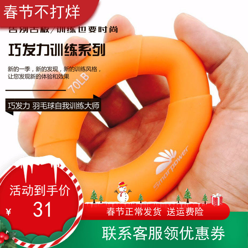 Smart power badminton finger grip training finger rehabilitation grip device environmentally friendly edible silicone grip ring