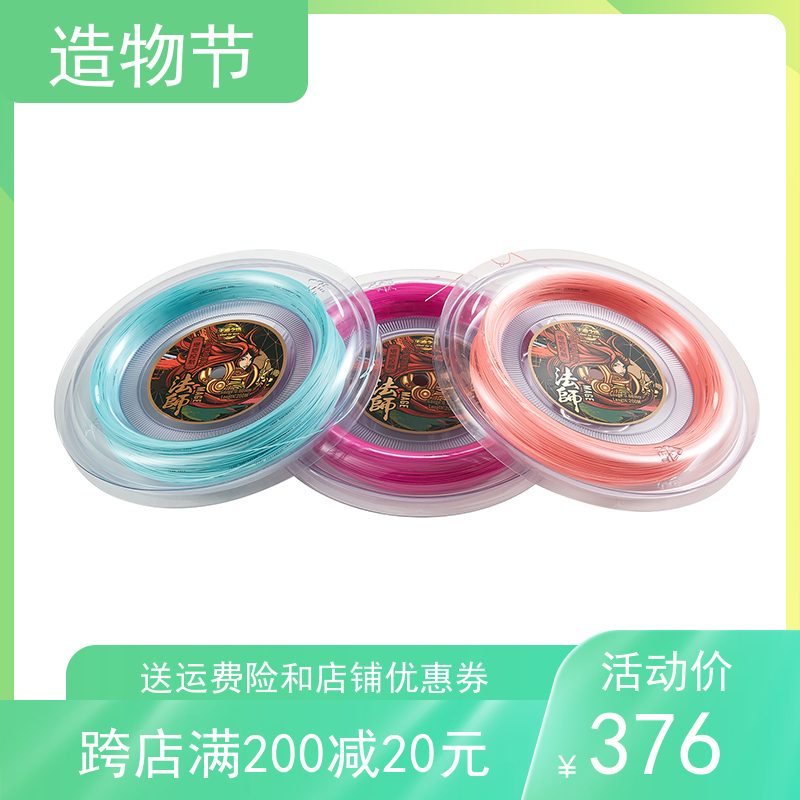Tai'ang professional badminton line resistant to playing high bomb control master shooter king front line explosive force 200 meters