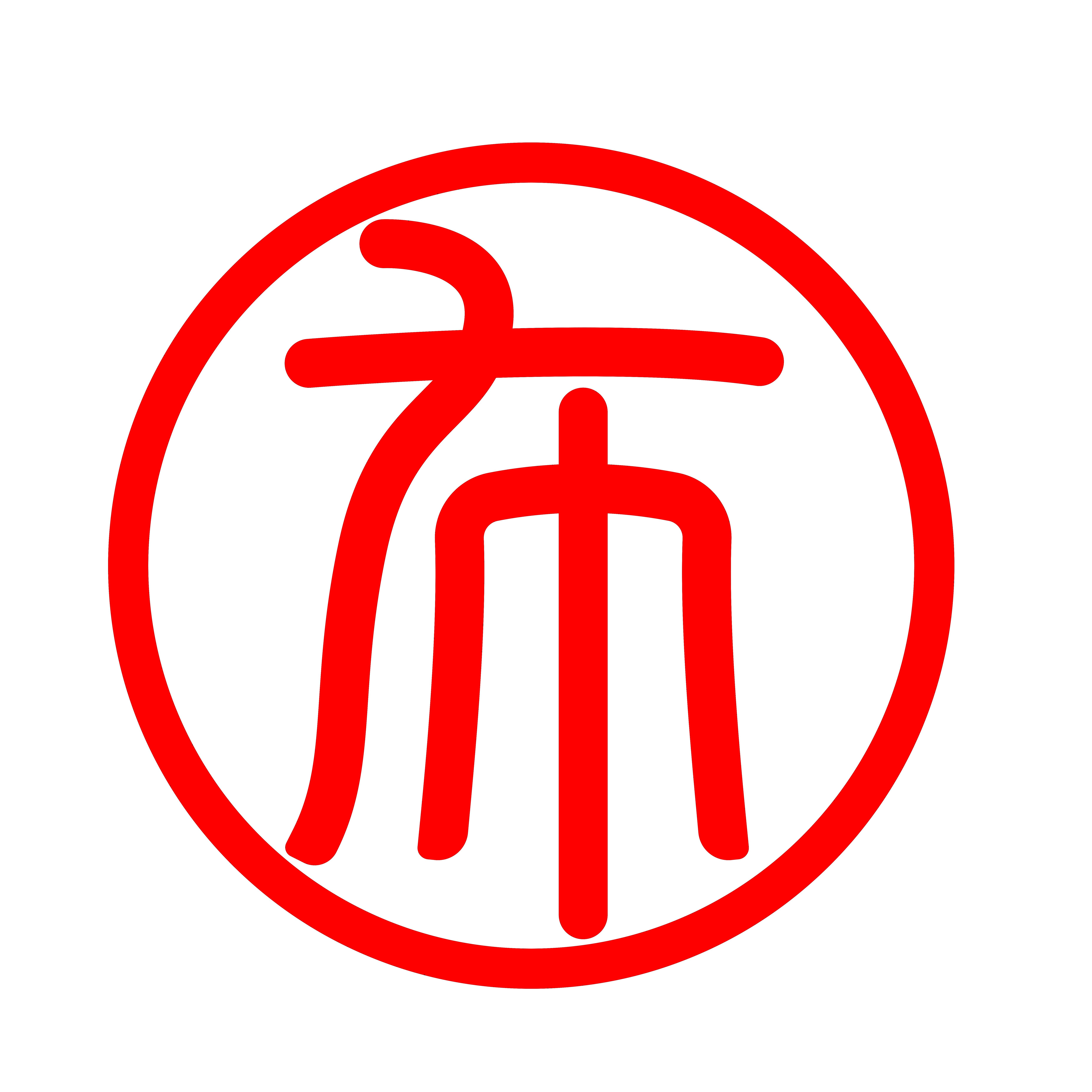 布笔寻常文具店