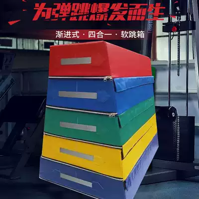 Software jumping box Children Children jumping stool Jumping horse Pommel horse Goat jumping Jumping obstacles Fitness sensory integration training Jumping pedaling