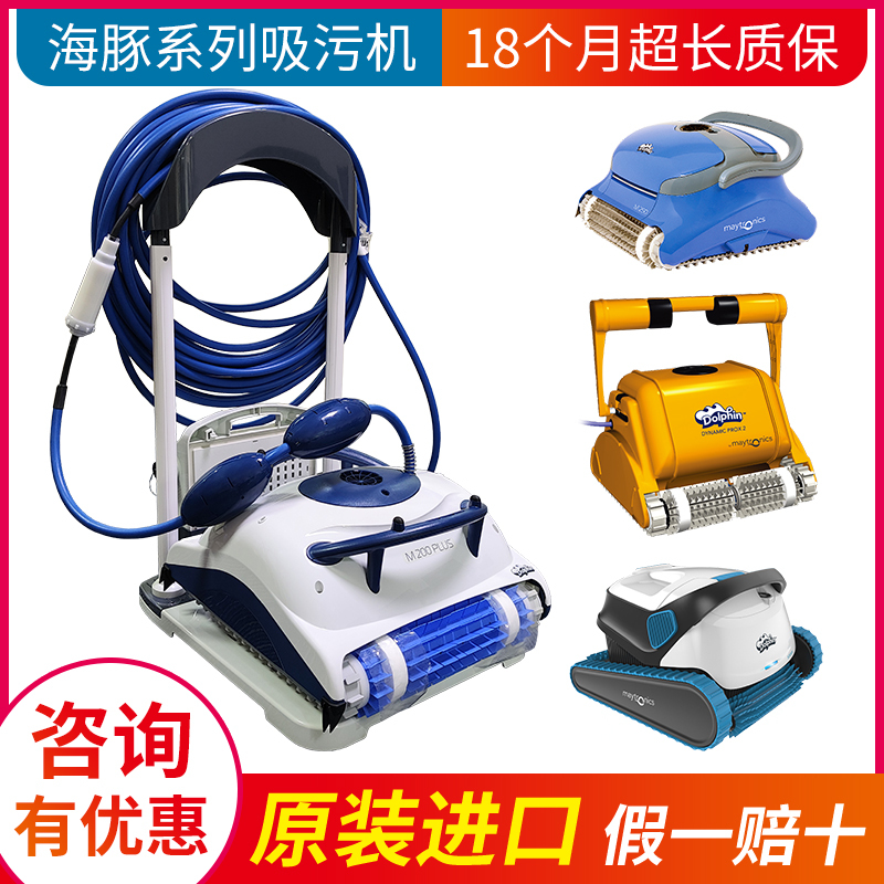 Swimming Pool Cleaner M200 Dolphin Cleaner Fully Automatic Underwater Vacuum Cleaner Pool Bottom Cleaning Robot Water Turtle