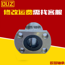 Linear bearings H-type double trimming flange LMH6 8 10 12 13 16 20 25 30 35 40 50UU