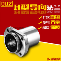 Double trimming extension embedded elliptical guide LMH LMTP6 8 10 12 16 20 25 30 35 40 UU