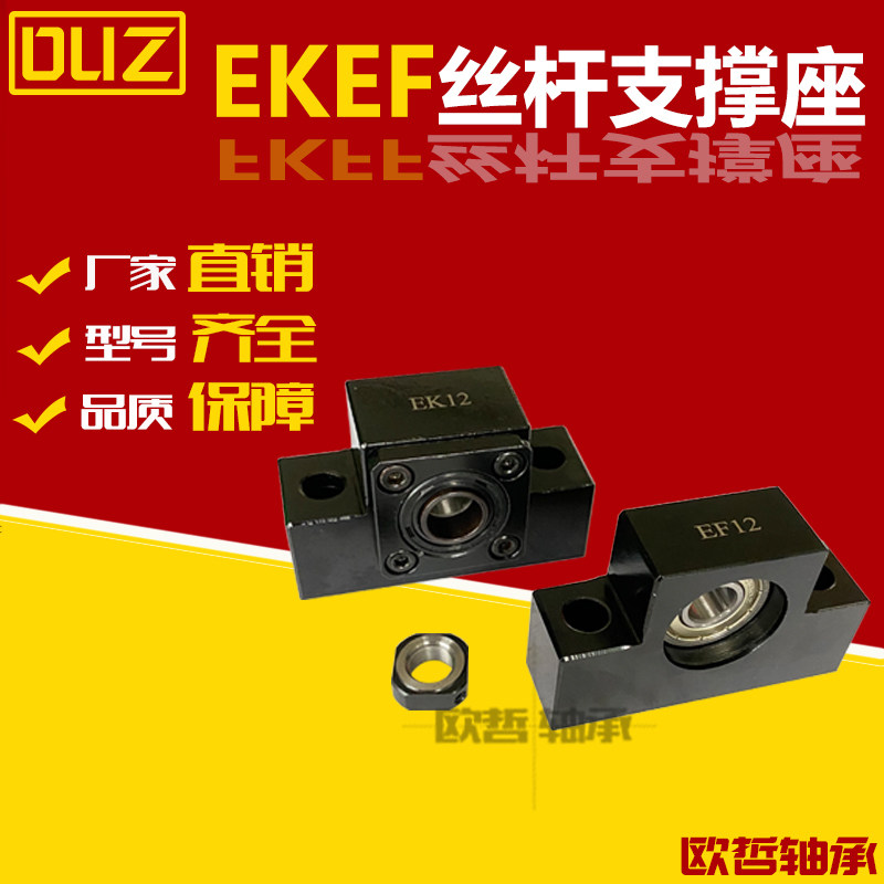 Precision SFU Ball Rod Support Seat EKEF6 8 10 12 12 20 20 25 25 Rod Bearing Seat Fixed Base