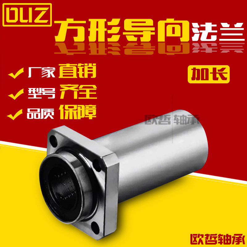 Lengthened pointing to embedded round flange linear bearing LMKP 10 12 16 20 25 30 40 50LUU