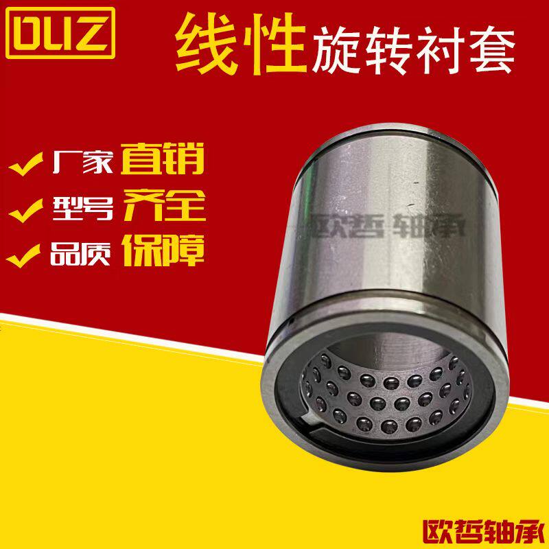 Linear bearing linear ball bearing bush Straight rotary motion LBUS LBUW6 8 10 12 16 20 20 Taobao