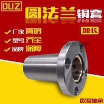 Linear bearing round flange graphite copper sleeve outer steel inner copper LMF16 20 25 30 40 50LUU TB