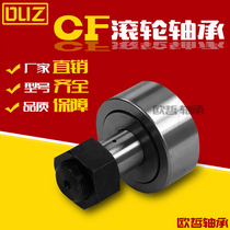 Bolt-type roller drawn cup needle roller bearings with CF3 CF4 CF5 CF6 CF8 CF10 CF12 CF16 CF18