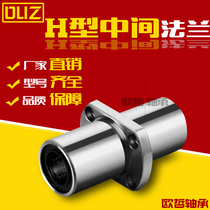Longed double trimming flange linear bearing middle flange LMHC6 8 10 12 16 20 25 30 LUU