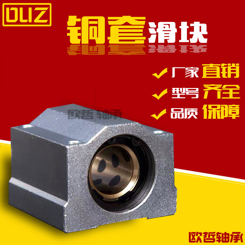 Semi-copper aluminium seat self-lubricating bearing oil-free bush graphite copper sleeve seat box type slider SCS16 20 25 30L
