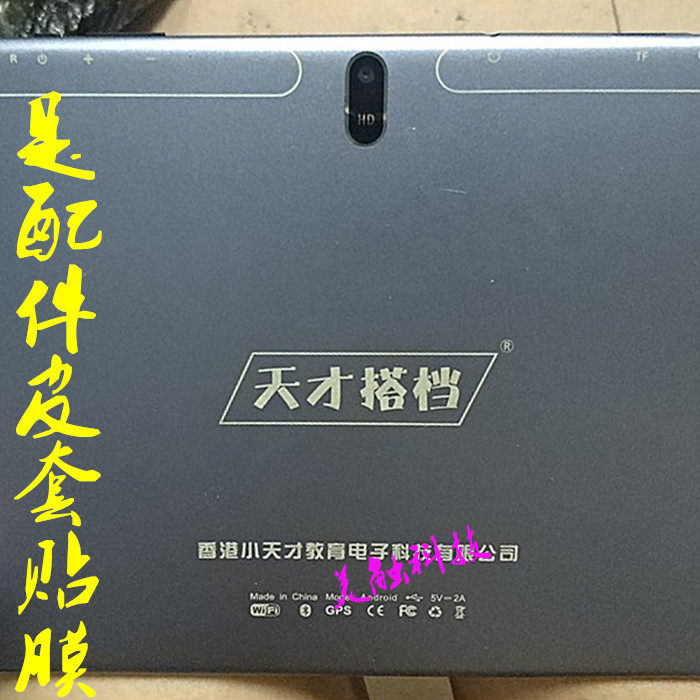 Genius partner AI intelligent learning machine tablet computer anti-fall silicone shell protective leather shell