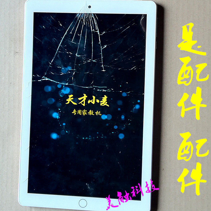 Suitable for genius wheat tutoring machine students to learn tablet computer glass handwriting external screen touch screen display internal screen