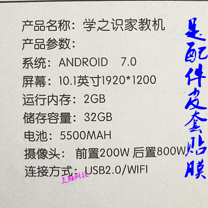 10 1 inch Xuejiahi Machine tablet PC anti-fall silicone cover protective leather sheath shell Blue Light Steel membrane