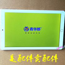 Green groom learning tablet P10 glass external screen handwriting touch screen display inner screen leather sleeve steel chemical film