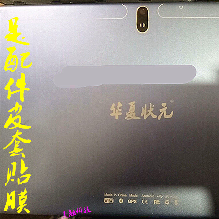 10 1 12 inch Xiaxian T9000 learning tablet PC vertical silicone shell protects the shell tempered film